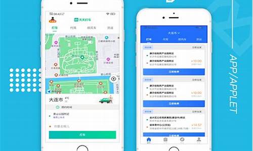 叫车软件源码_叫车软件源码下载