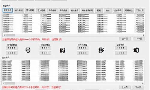 号码魔方源码_号码魔方源码怎么用