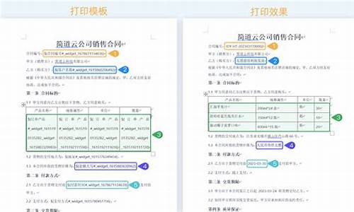 合同打印源码_合同打印源码怎么弄