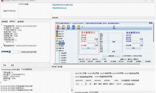 同花顺交易接口源码_同花顺交易接口api