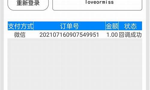 呆呆支付源码_小呆码支付源码