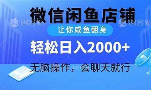 咸鱼店铺源码_咸鱼店铺源码是什么