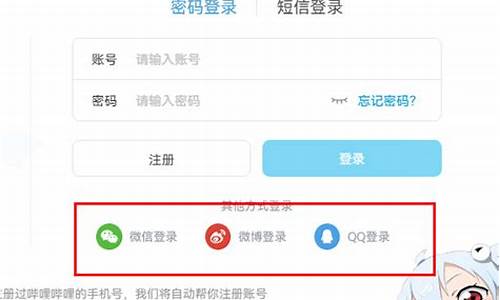 哔哩哔哩网页登录源码_哔哩哔哩网页登录源码是什么