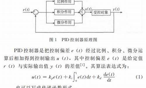 四轴pid源码_四轴pid控制代码