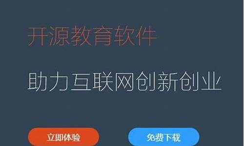 因酷教育源码_因酷教育源码怎么用