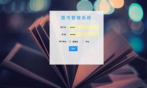 图书管理系统(源码)