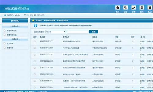 图书馆管理源码
