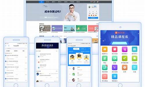 在线培训平台源码_在线培训平台源码是什么