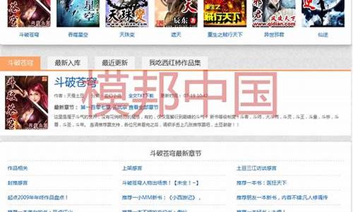 在线小说网站源码_在线小说网站源码大全