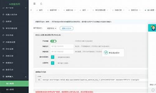 在线网页客服商户源码_在线网页客服商户源码是什么