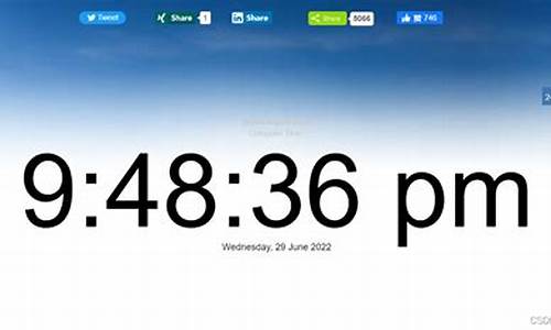 在线网页时钟源码_在线网页时钟源码是什么