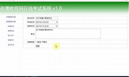 在线考试系统源码java源码