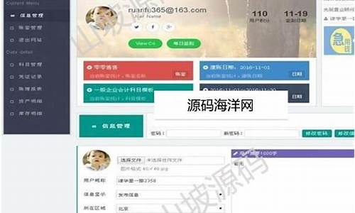 在线记账源码_在线记账源码是线记什么