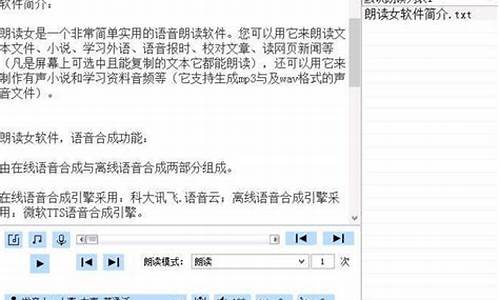 在线语音朗读源码在哪_在线语音朗读源码在哪找