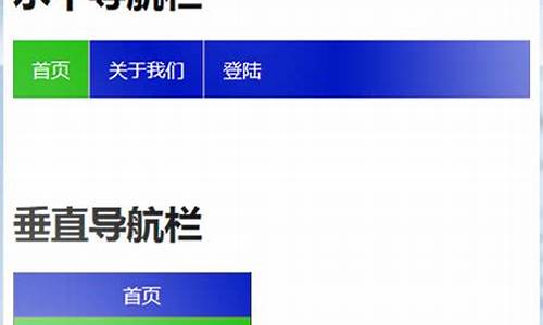 垂直导航网站源码_垂直导航网站源码是导航导航什么