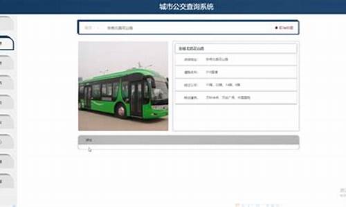 城市公交源码_城市公交源码在哪里找