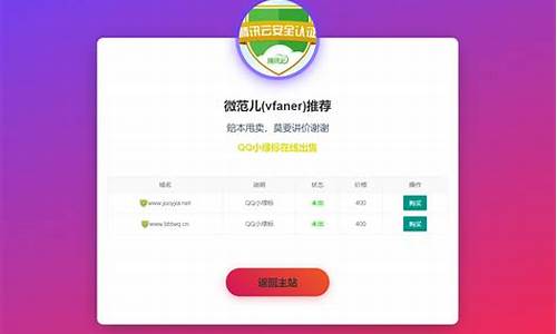 域名出售页网站源码_域名出售页网站源码是什么