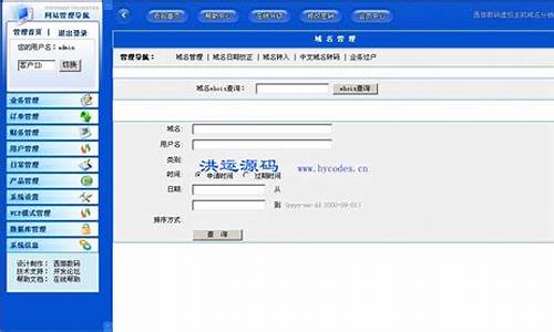 域名虚拟主机管理系统源码_域名虚拟主机管理系统源码怎么看