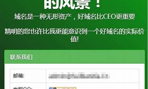 域名销售网站源码_域名销售网站源码查询