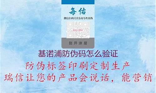 基诺浦产品溯源码被扣掉了_基诺浦产品溯源码被扣掉了怎么办