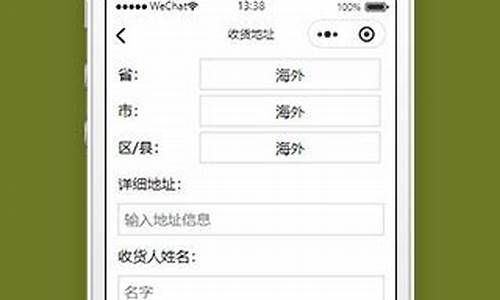 填写收货源码商城源码_填写收货源码商城源码怎么填