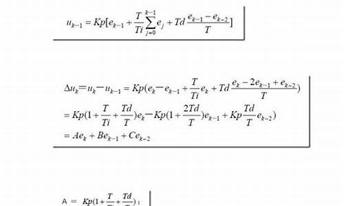 增量式pid程序源码_增量式pid程序源码是增量增量<strong>微信小说分销源码</strong>什么