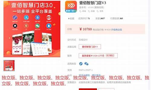 壹佰门店源码_壹佰门店源码是什么