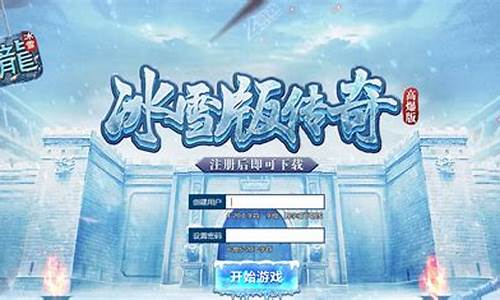 复古冰雪源码版本_复古冰雪源码版本是什么