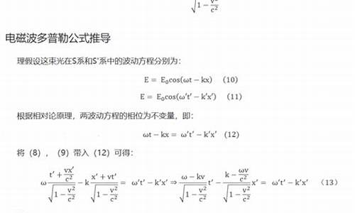 多普勒公式源码_多普勒公式讲解