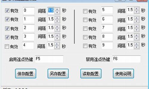 多玩连点器源码_多玩连点器源码怎么用