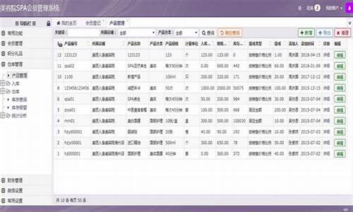 大型会员管理系统源码_大型会员管理系统源码怎么用