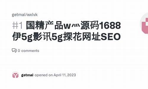 大象网站w灬源码1688_大象网站怎么进不去了