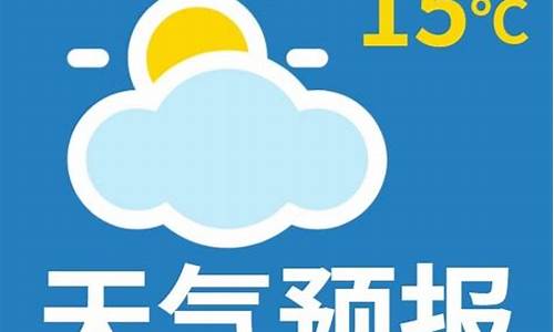 天气预报微信公众号源码_天气预报的公众号