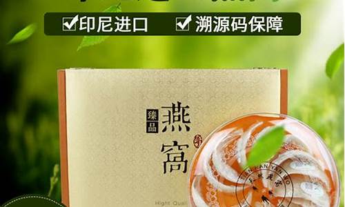 天然燕窝饮品溯源码查询_天然燕窝饮品溯源码查询官网