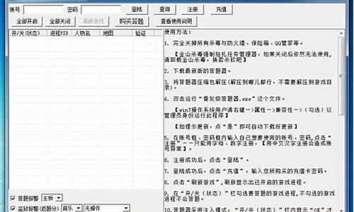 天龙八部3答题器源码_天龙八部答题器免费下载