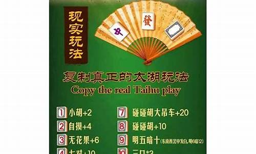 太湖麻将源码_太湖麻将安卓版