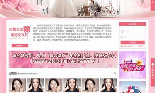 婚恋html5源码_婚恋交友小程序源码