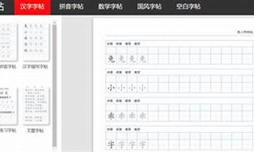 字帖源码_字帖练字生成源码