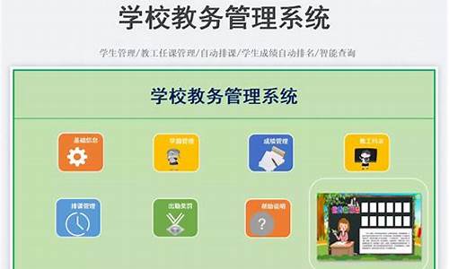 学校教务管理系统设计源码_学校教务管理系统设计源码怎么写