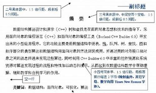 学校要求论文要有源码