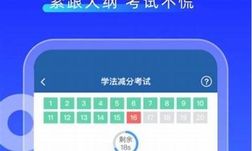 学法减分免费拍照搜题源码_学法减分拍照搜题神器