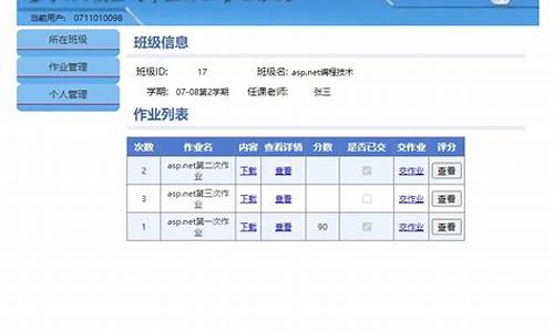 学生作业管理系统源码
