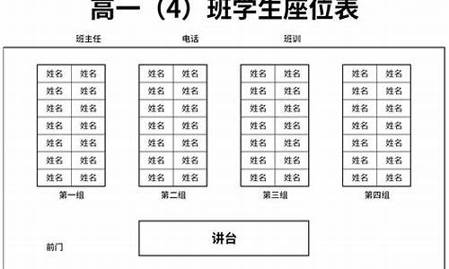 学生座位源码