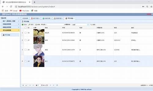 学生系统源码