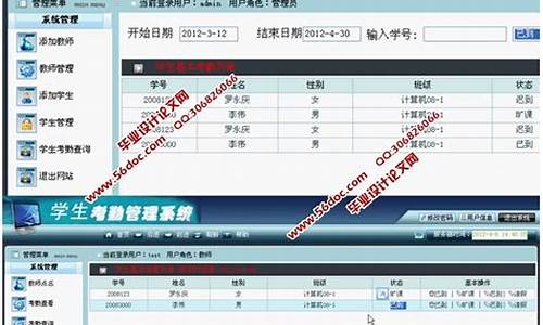 学生考勤系统的源码