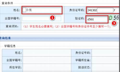 学籍查询系统源码是什么_学籍管理系统源代码