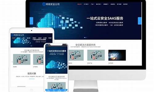 安全软件网页源码_安全软件网页源码是什么