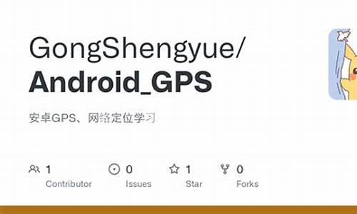 安卓gps源码分析_android gps