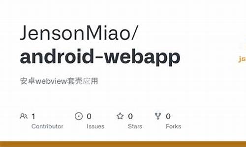 安卓webview源码_android webview 源码