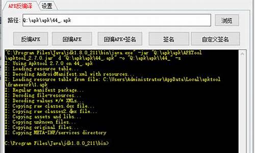 安卓反编译源码_安卓反编译代码